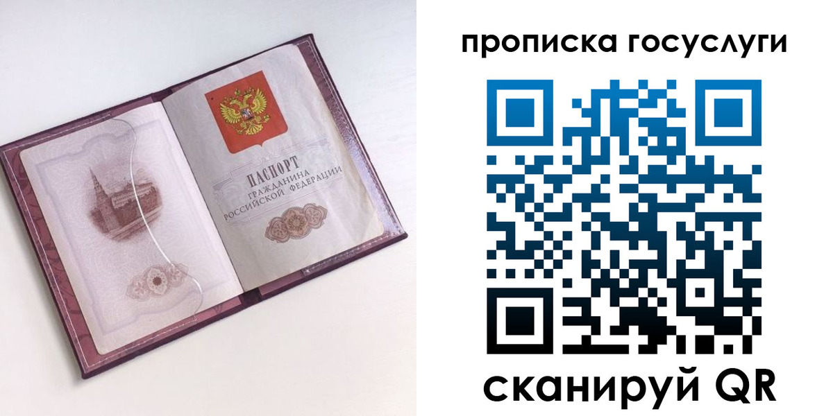 прописка иностранных граждан в Шарье