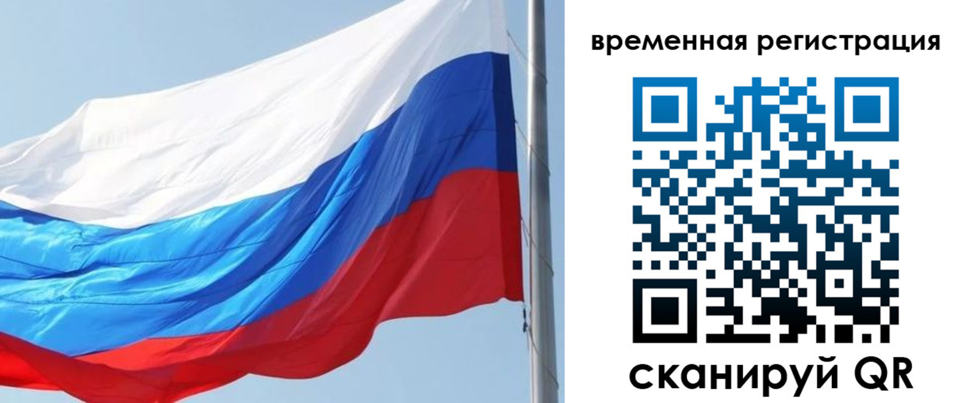 прописка 2025 в Шарье