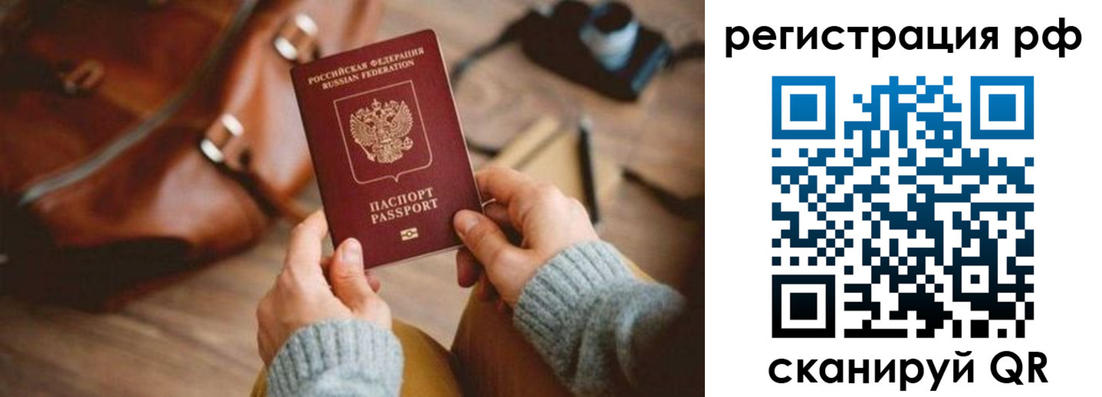 прописка для кредита в Шарье