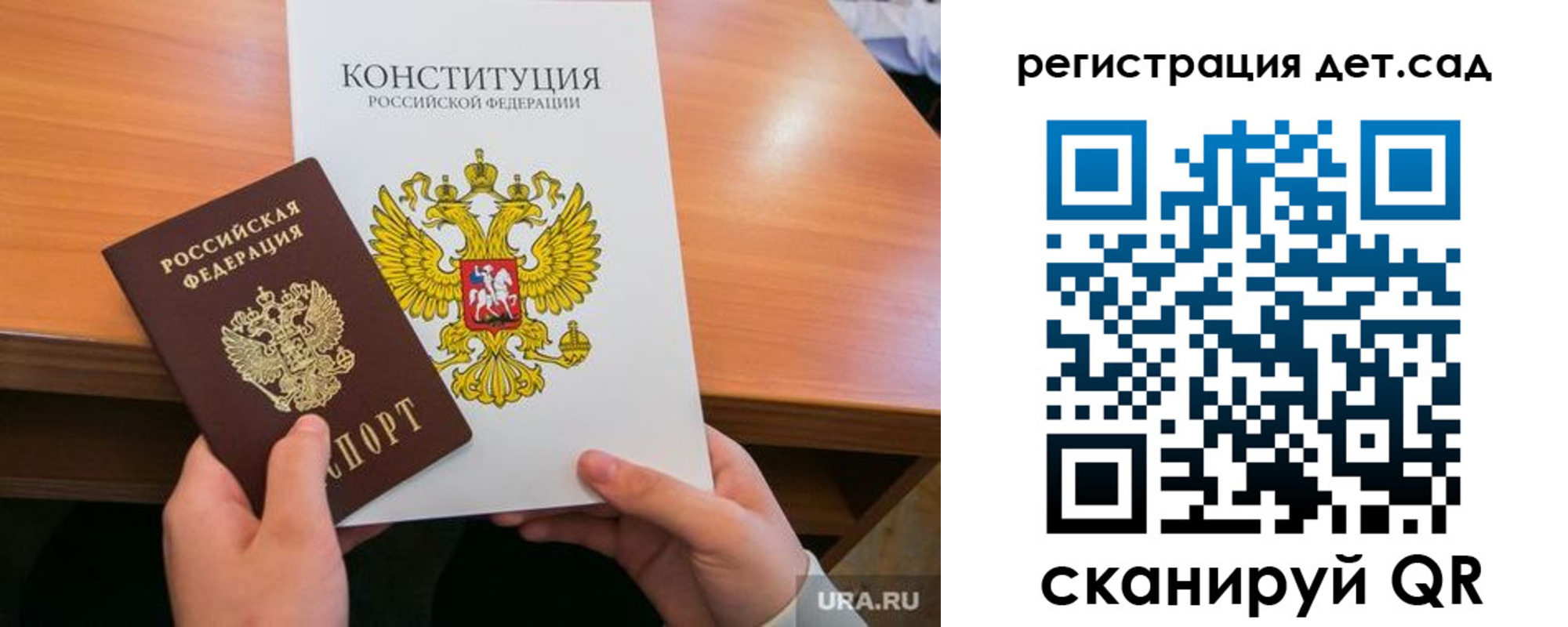 временная регистрация для школы в Шарье