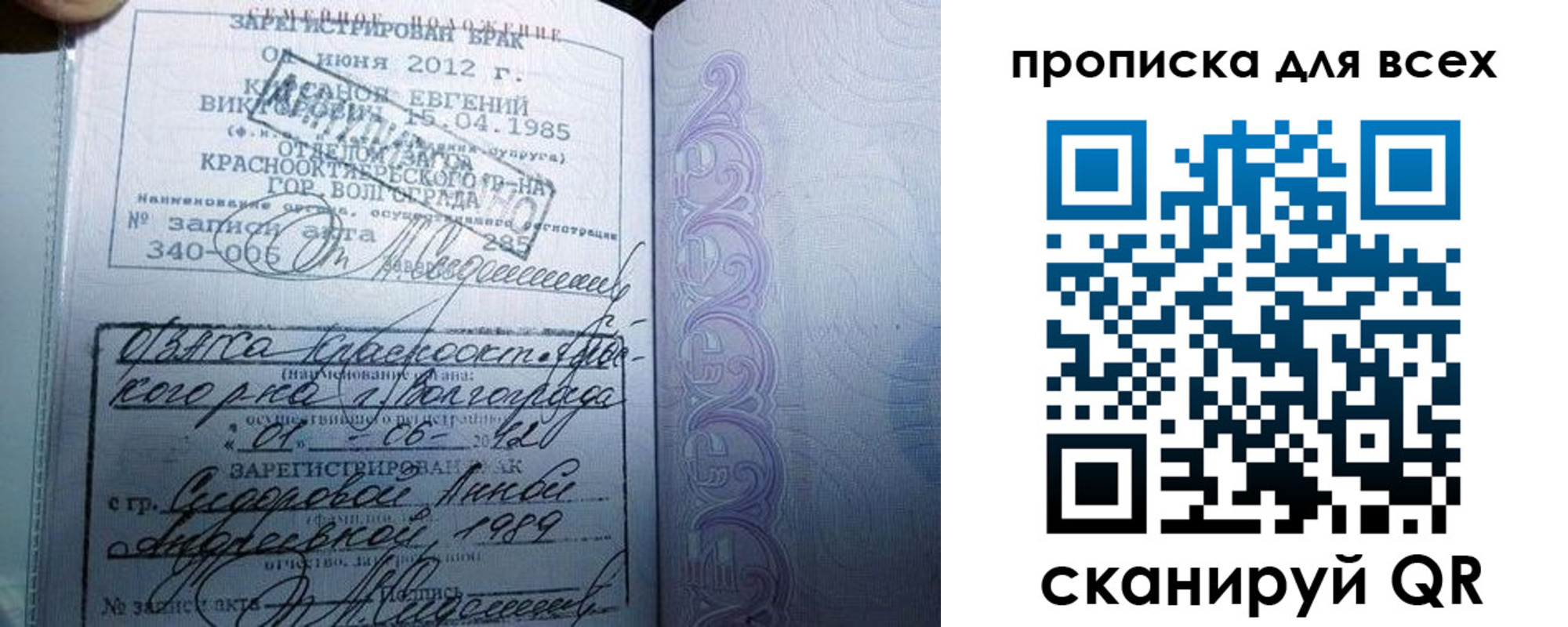 временная регистрация адрес в Шарье