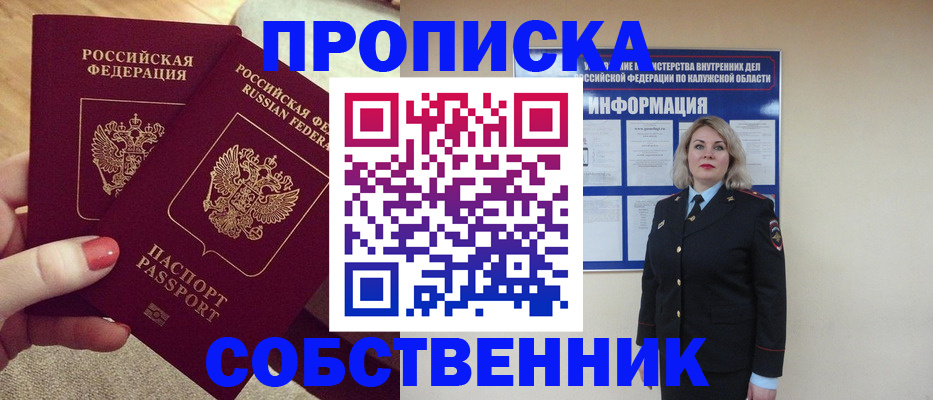 временная регистрация для школы в Шарье