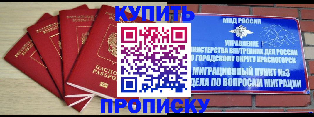 временная регистрация для всех в Шарье